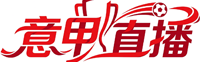意甲直播